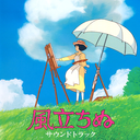 ghibli-playlist avatar