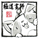 jidaohuashi avatar