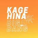 kagehinabigbang-archive avatar